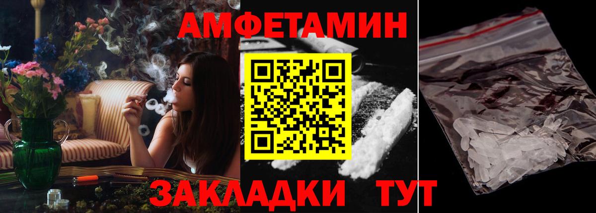 Амфетамин  Амфетамин VHQ  Вход с VPN  Красногорск 