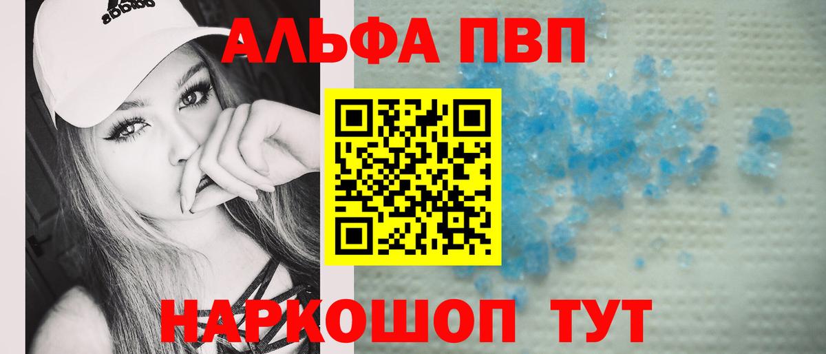 Альфа ПВП мука Красногорск