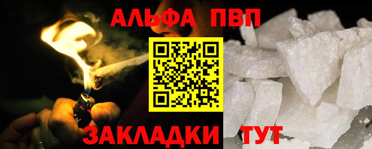 Alfa_PVP СК  Вход с VPN  Alpha-PVP мука  A-PVP  Красногорск 