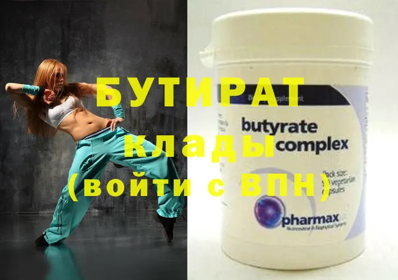 shop формула  Красногорск  Бутират Butirat 