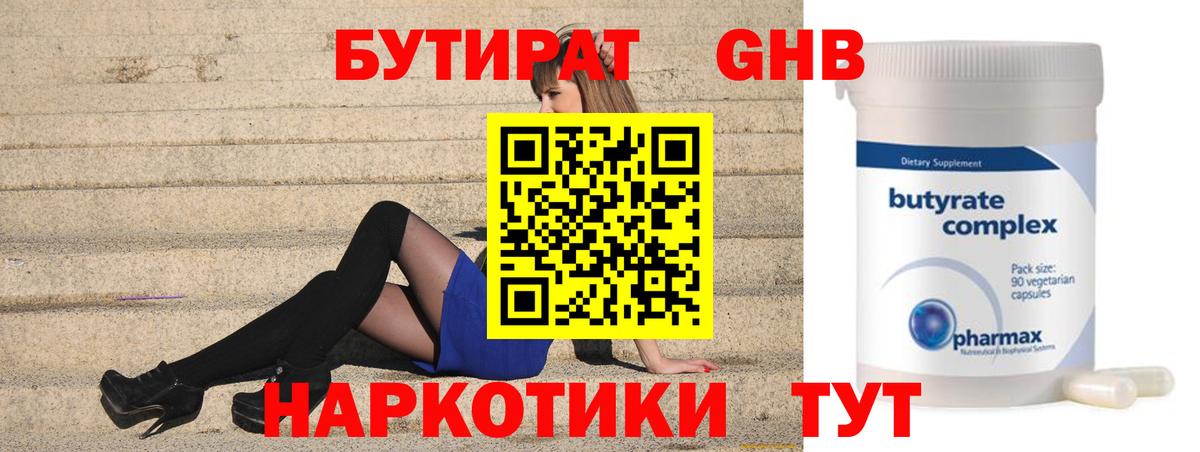 МАРИХУАНА  ГАШИШ  Вход с VPN  Codein  Красногорск  Меф кристаллы  КОКАИН  MDMA 
