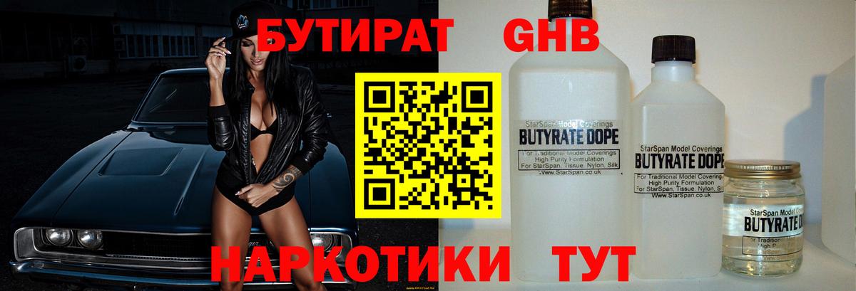 МАРИХУАНА  КОКАИН  Конопля  Метадон  Марки  Вход с VPN  Красногорск  Альфа ПВП  МЕФ 