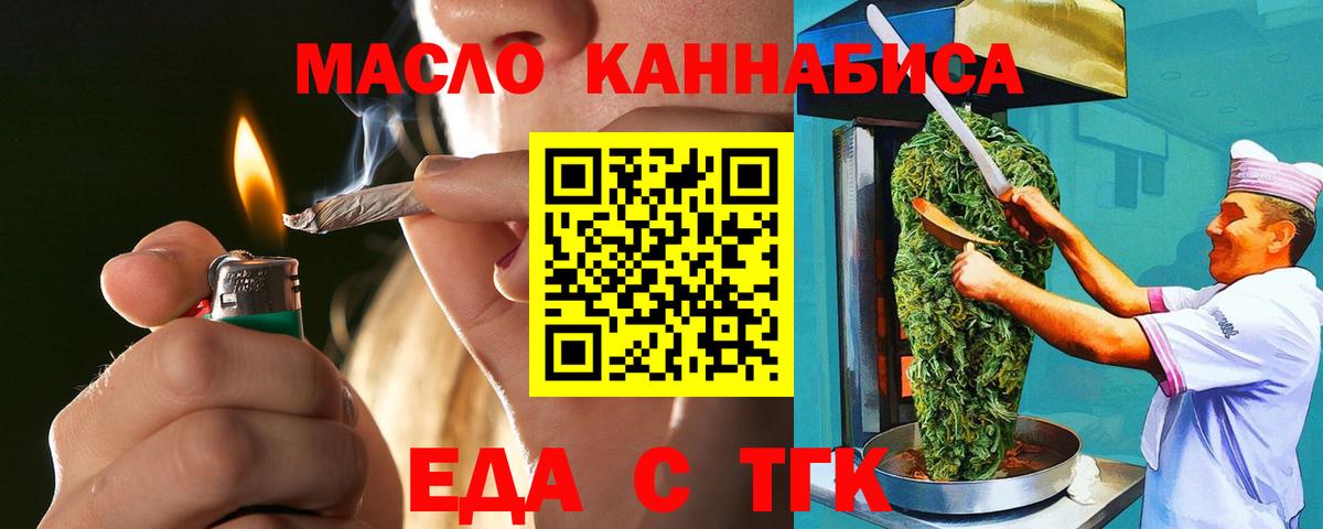 Красногорск  Canna-Cookies конопля  Вход с VPN 