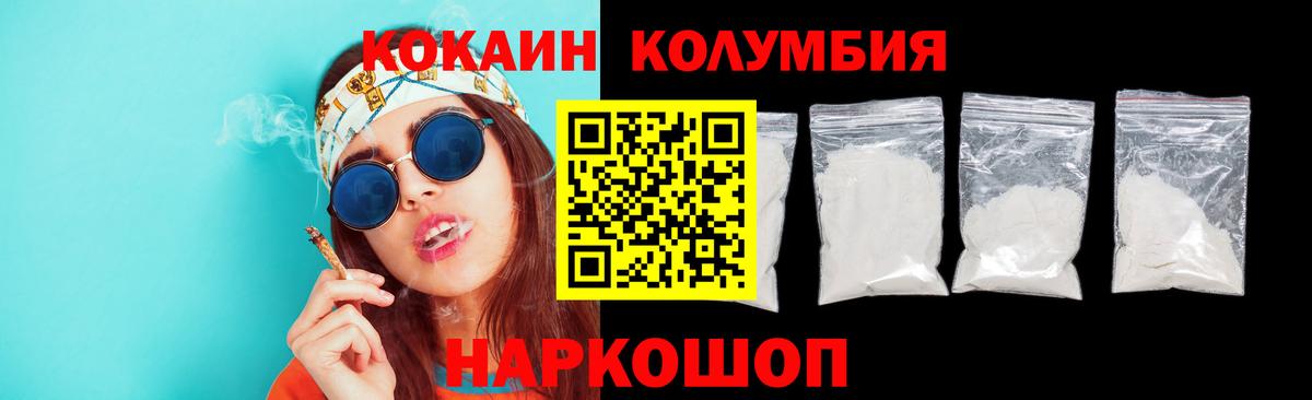 Cocaine Боливия  КОКАИН VHQ  КОКАИН  Вход с VPN  Красногорск 