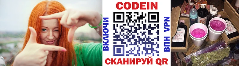 Кодеиновый сироп Lean напиток Lean (лин) Красногорск
