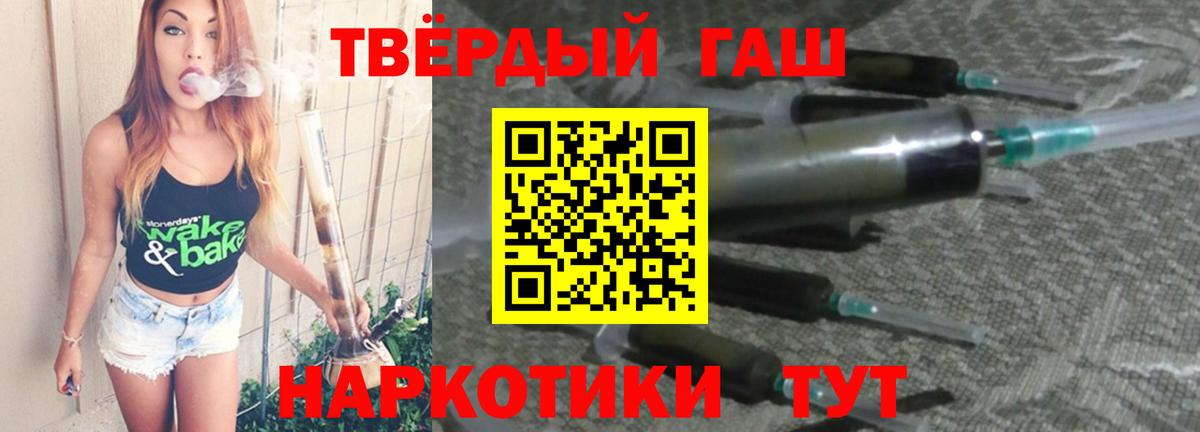 Красногорск  ГАШИШ Cannabis  Вход с VPN  что такое   ГАШИШ гашик 