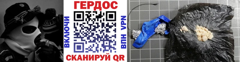 даркнет сайт Красногорск ГЕРОИН белый