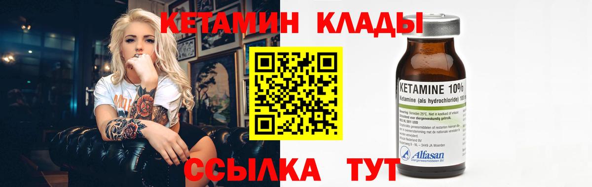 КЕТАМИН ketamine  Кетамин VHQ  Красногорск  Вход с VPN 