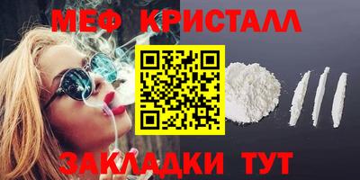 меф VHQ Волжский