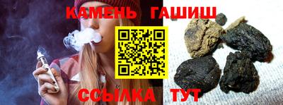 гашишное масло Волжск