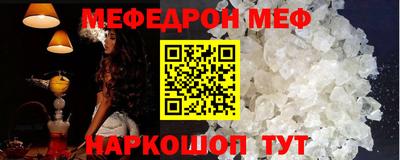 меф VHQ Волжский