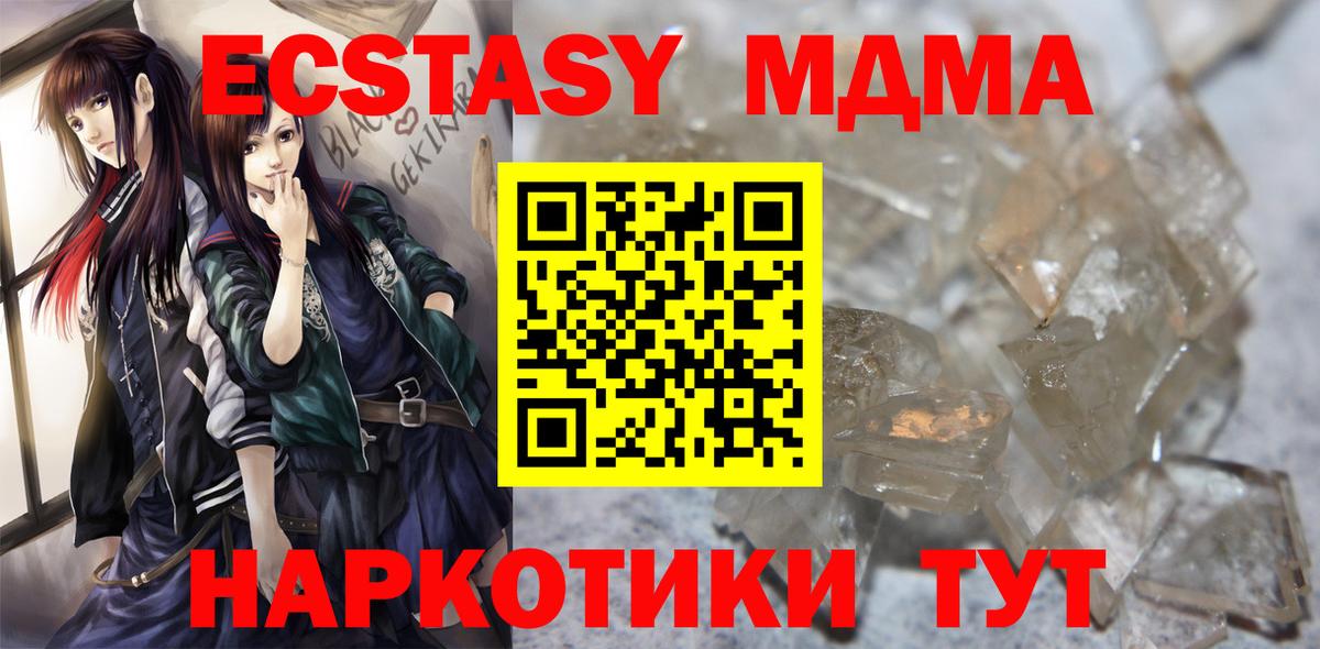 MDMA Molly Красногорск