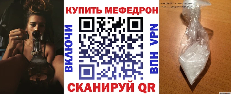 МЯУ-МЯУ кристаллы  наркотики  Красногорск 