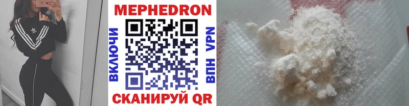 Мефедрон кристаллы Красногорск