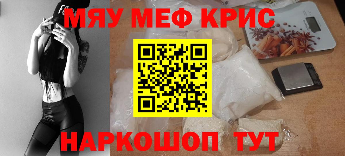 Мефедрон Красногорск