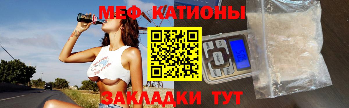 Красногорск  Мефедрон мяу мяу  МЕФ  Вход с VPN  МЕФ mephedrone 