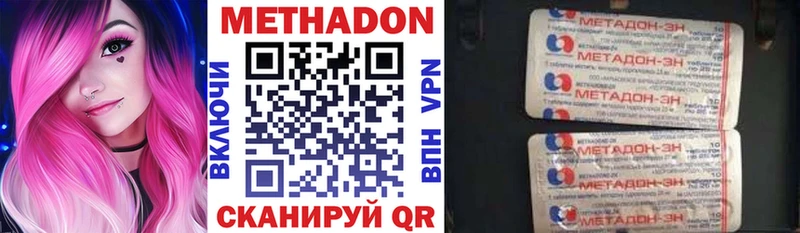 МЕТАДОН мёд  Красногорск 