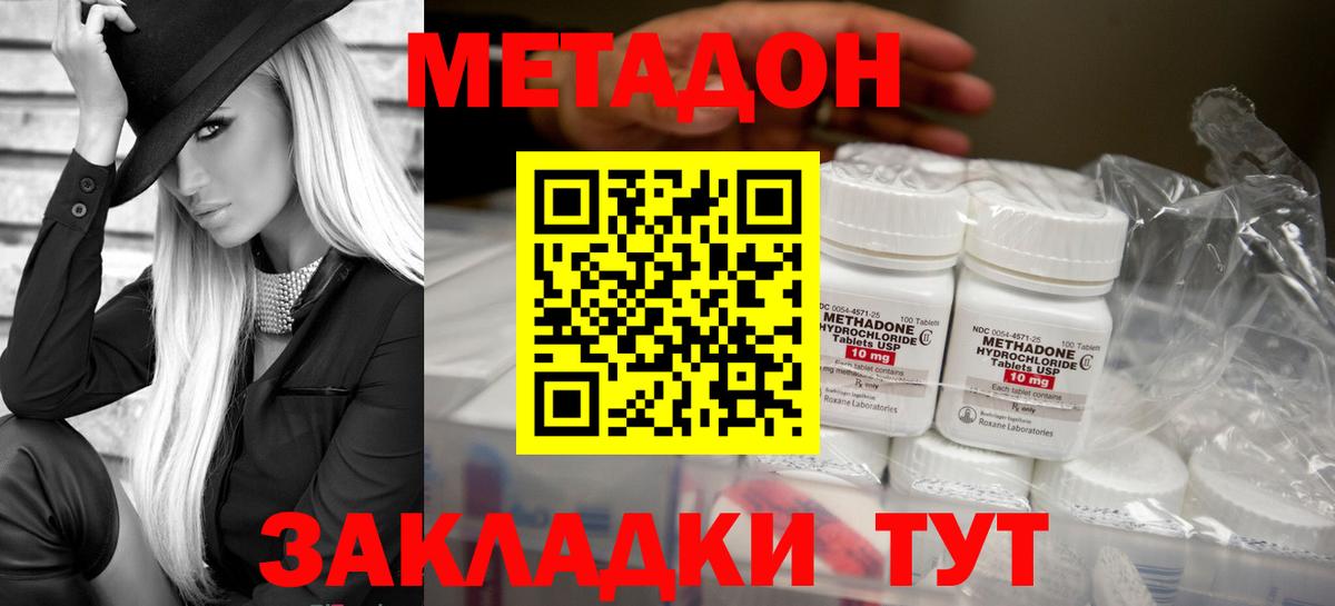 Красногорск  МЕТАДОН мёд  Метадон methadone  Вход с VPN 
