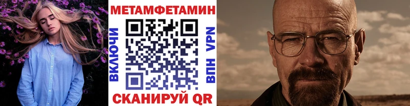 мега ТОР  купить закладку  Красногорск  Первитин мет 