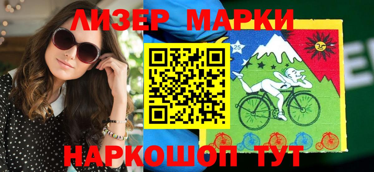 Наркотические марки 1,5мг Красногорск