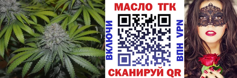 ТГК THC oil где найти Красногорск