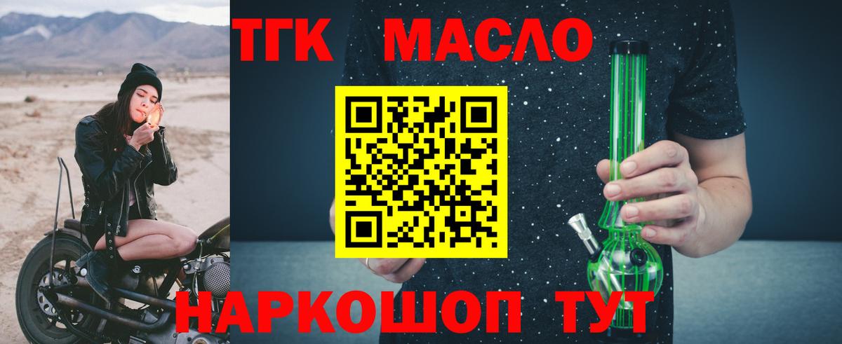 Красногорск  наркота  Вход с VPN  Дистиллят ТГК вейп 